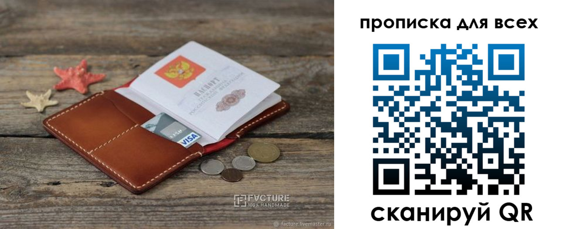 прописка для работы в Камышине
