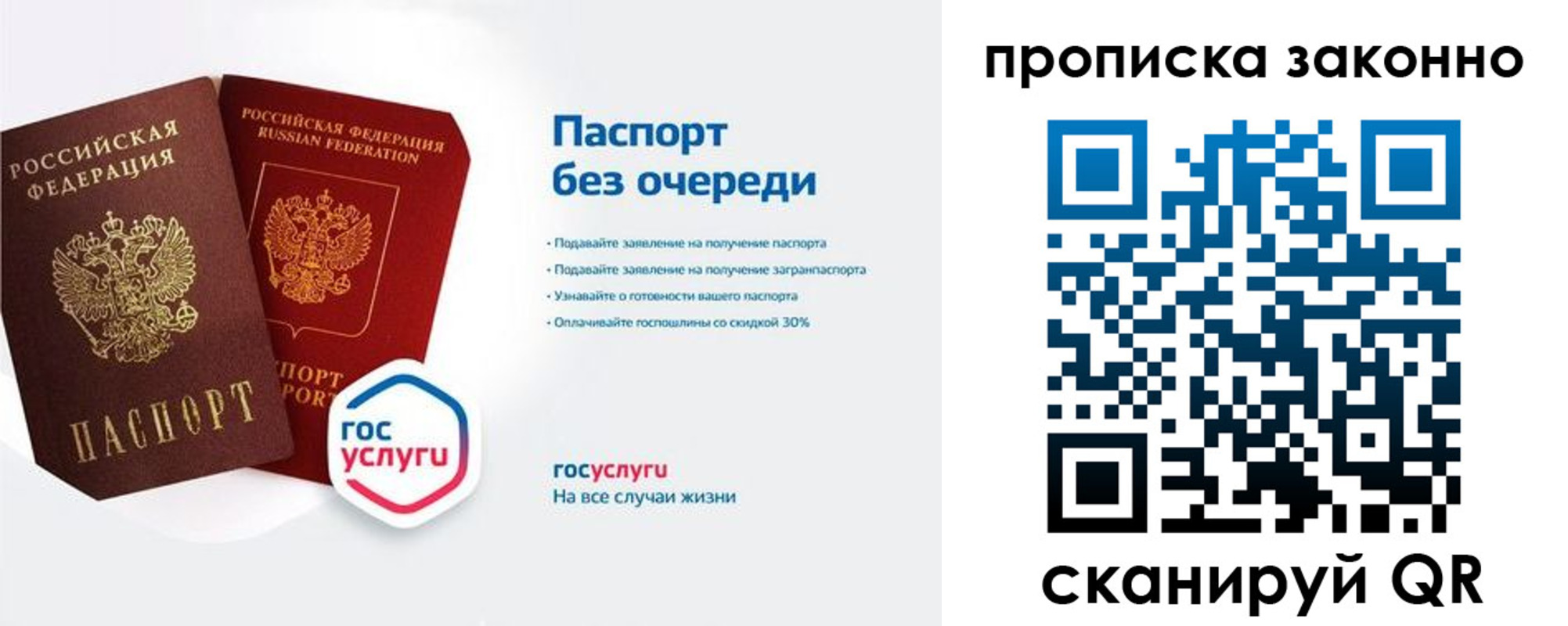временная регистрация в Камышине