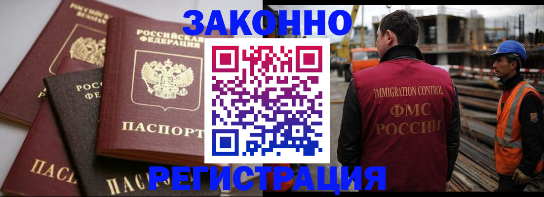прописка для военкомата в Камышине