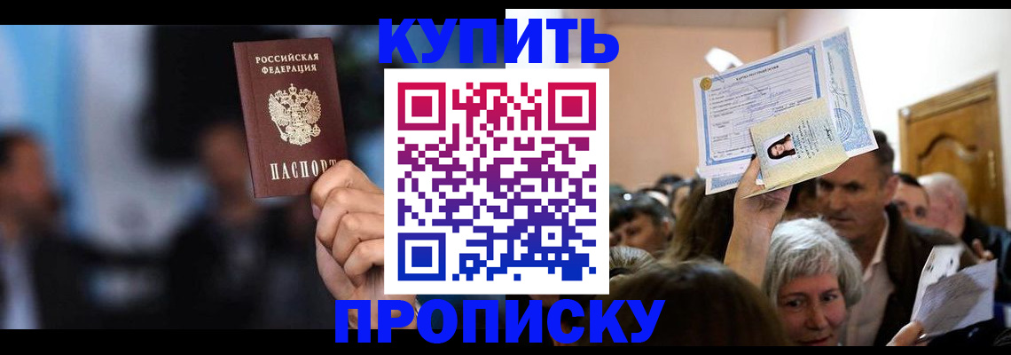 пропишу в квартире в Камышине