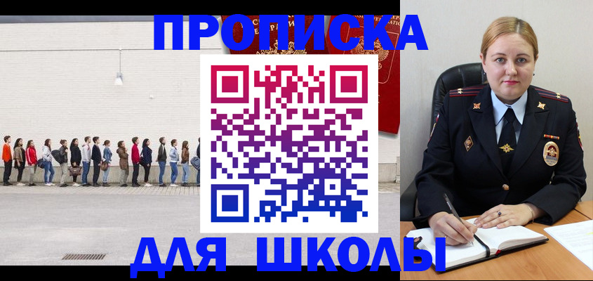 временная прописка в Камышине