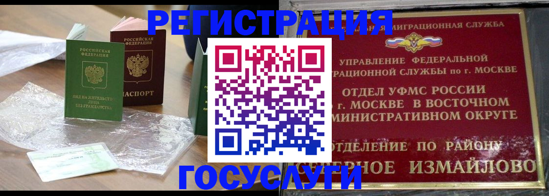 прописка законно в Камышине