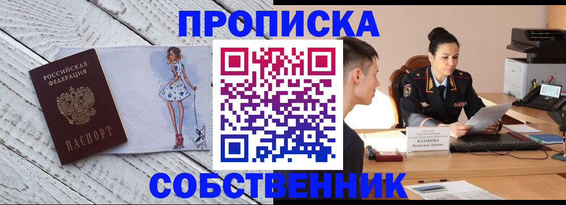 найти адрес прописки в Камышине